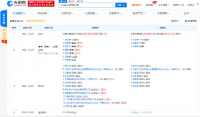 京東數(shù)科關(guān)聯(lián)公司退出費(fèi)馬科技投資人，并完成軟件技術(shù)轉(zhuǎn)讓