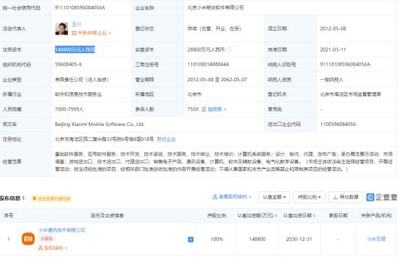 人性化打車 小米生態版圖的軟件技術擴張